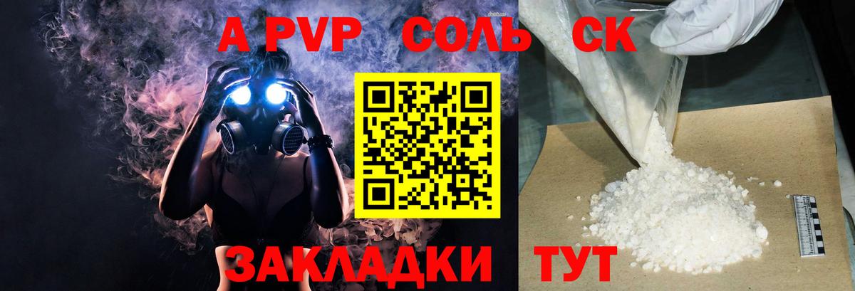 A PVP  Вход с VPN  Кизляр  Alpha PVP СК КРИС 