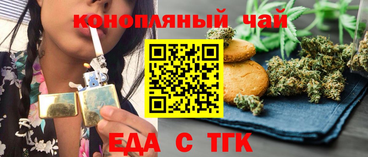 Печенье с ТГК марихуана Кизляр