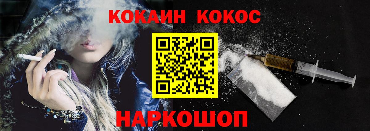 Кокаин Боливия  Кокаин Fish Scale  Кизляр  COCAIN  Вход с VPN 
