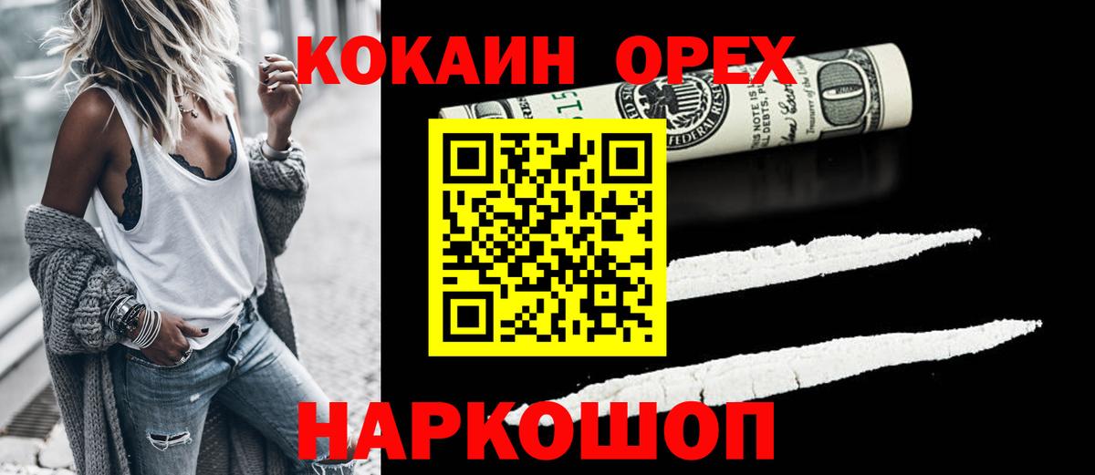 КОКАИН Перу Кизляр