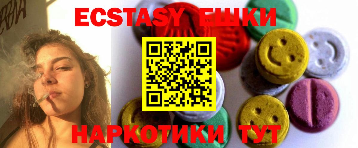 ОМГ ОМГ зеркало  Ecstasy Philipp Plein  Кизляр  Вход с VPN  ЭКСТАЗИ 99% 