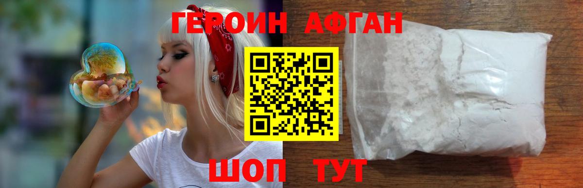 Кизляр  ГЕРОИН герыч  Вход с VPN 