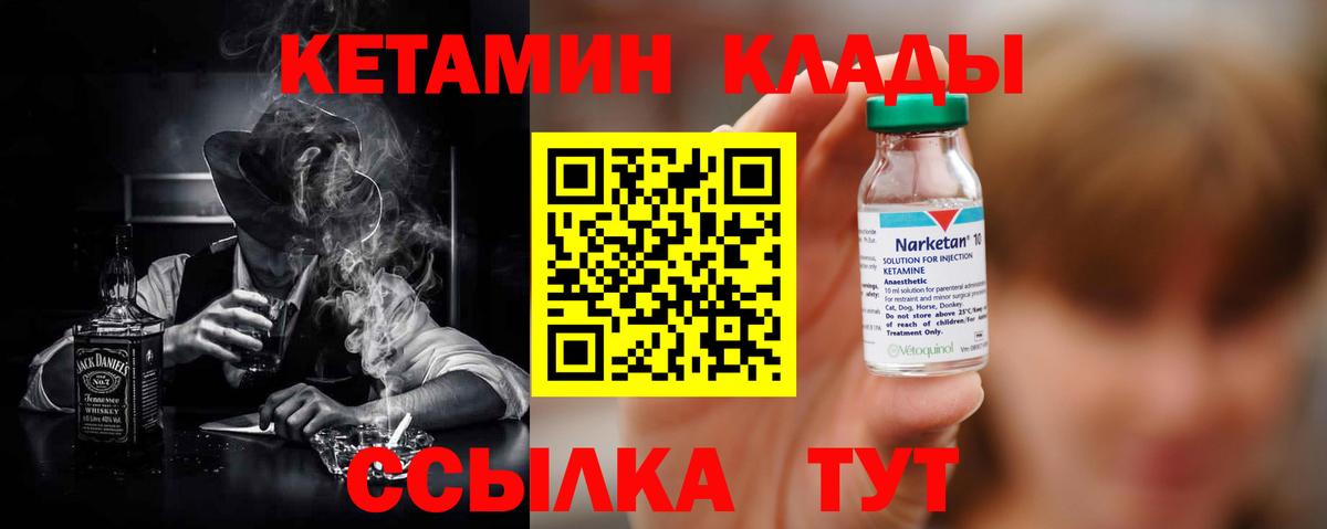 КЕТАМИН ketamine  shop клад  Кизляр  Вход с VPN  Кетамин ketamine 