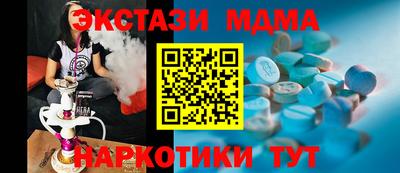 экстази Ливны