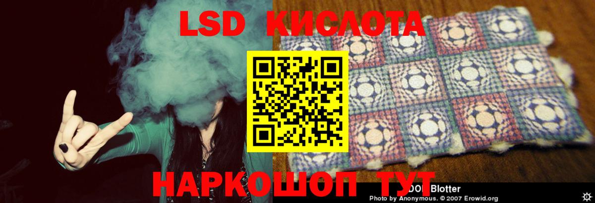 Лсд 25 экстази ecstasy Кизляр
