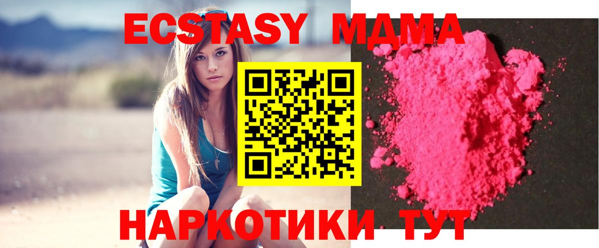 Кизляр  MDMA  МДМА Molly  Вход с VPN  MDMA молли 