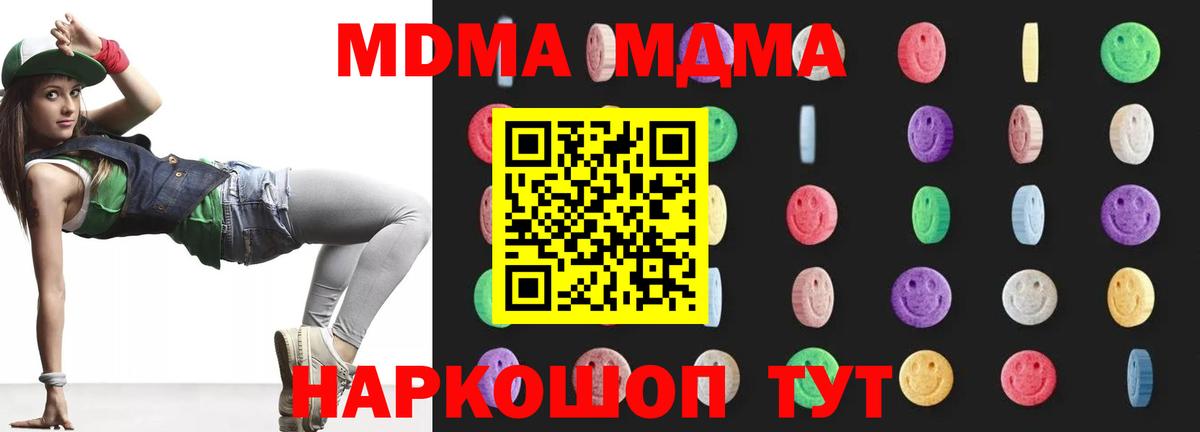 MDMA crystal Кизляр