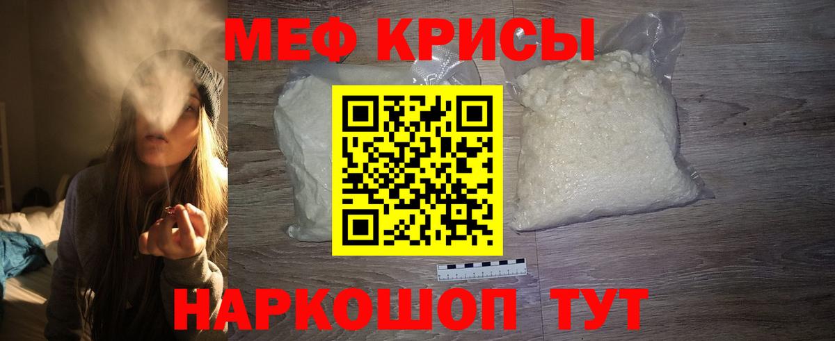 Мефедрон Кизляр