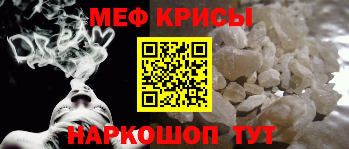 Мефедрон мяу мяу  Вход с VPN  Меф мяу мяу  Кизляр 