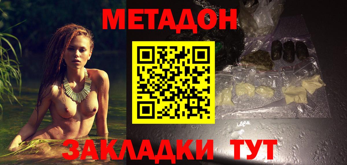 дарк нет как зайти  Вход с VPN  Кизляр  МЕТАДОН мёд 