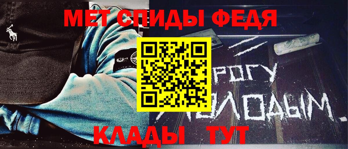 Метамфетамин мет  Вход с VPN  Первитин  Кизляр 