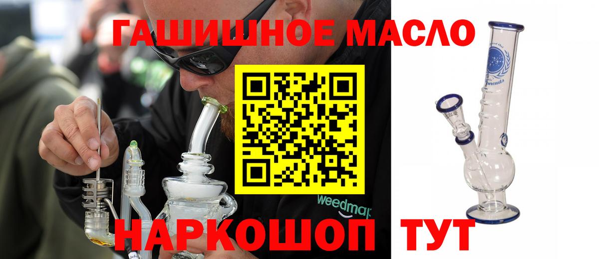 Кизляр  Дистиллят ТГК концентрат  Вход с VPN 