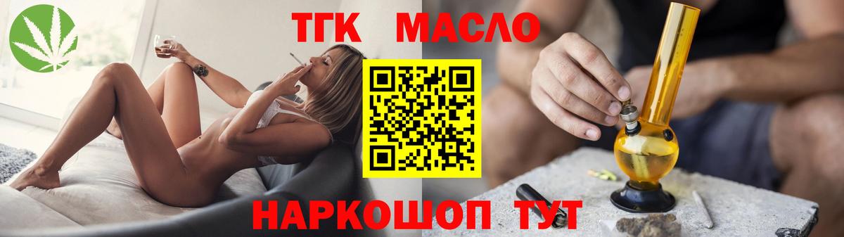 Дистиллят ТГК вейп Кизляр