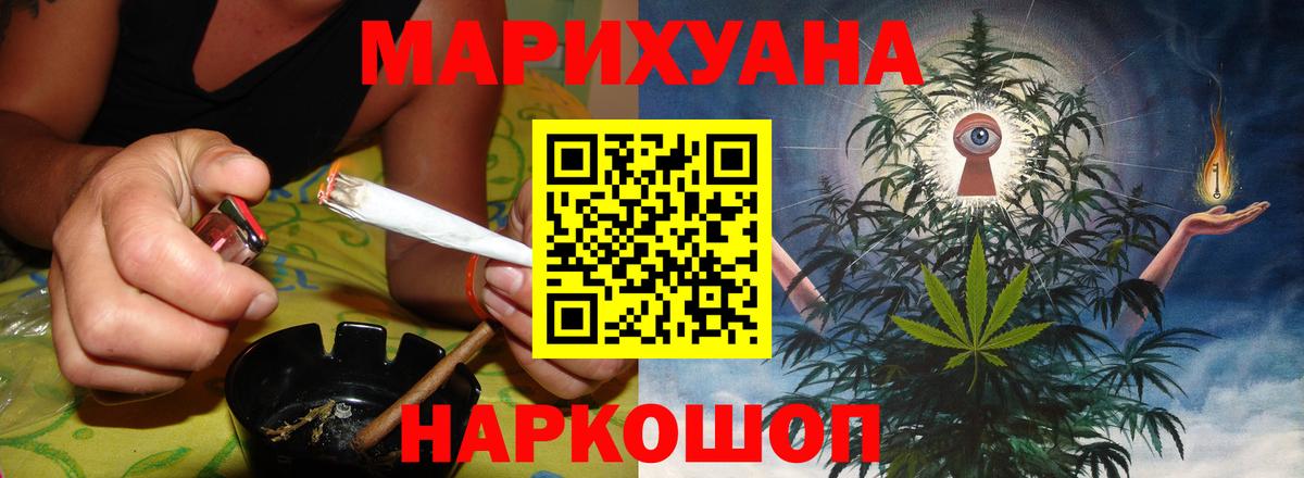 Бошки Шишки Amnesia  Бошки Шишки сатива  Вход с VPN  Кизляр  Бошки Шишки MAZAR 